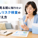 尿がん検査くんの口コミを見る前に知りたい、在宅がんリスク検査の正しい考え方